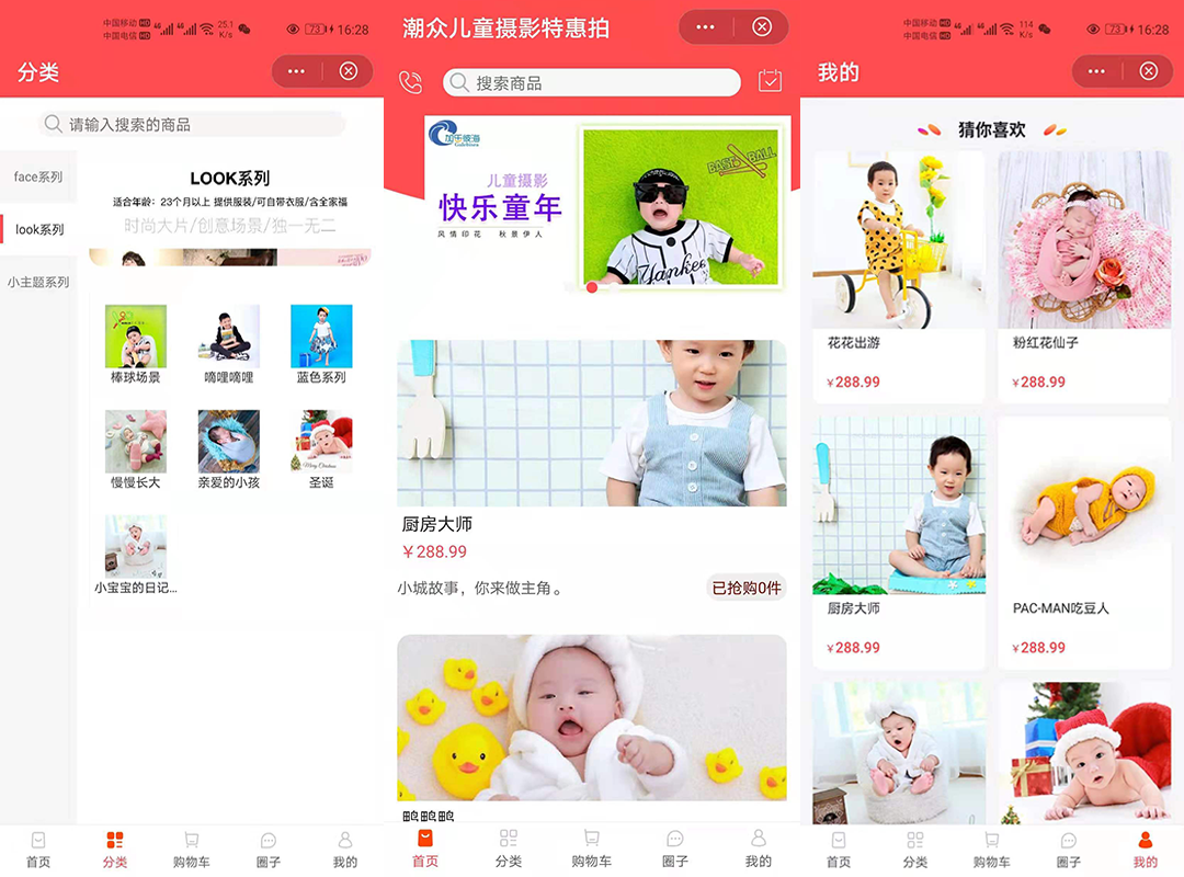 儿童详情图.png