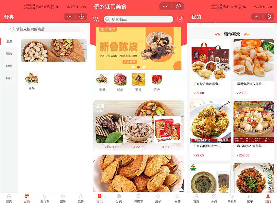 侨乡 详情图.png