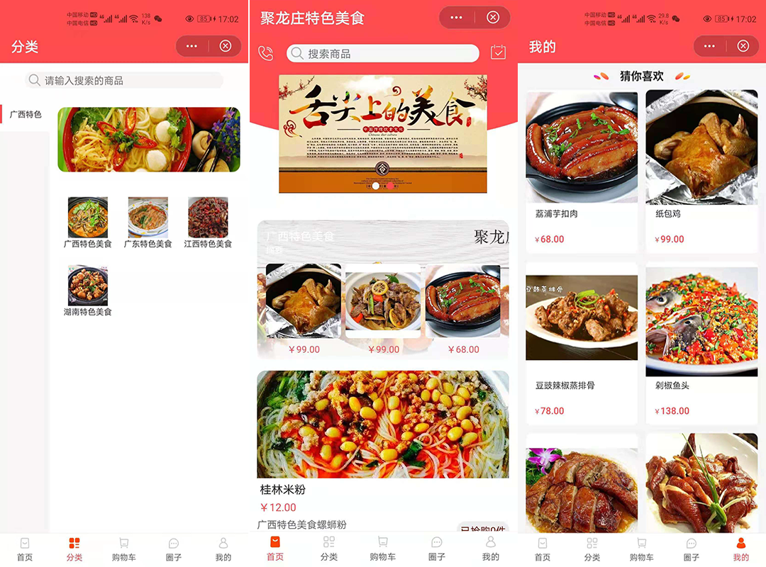 聚龙庄详情图.png